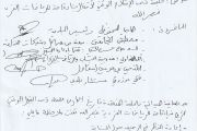 أهم قرارات المجلس الوزاري التي تخص معتمدية نصرالله بصفة مباشرة وغير مباشرة